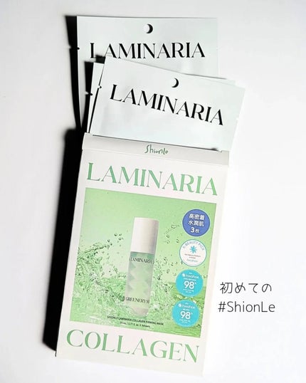 ラミナリア コラーゲンファーミングマスク/ShionLe/シートマスク・パックを使ったクチコミ(1枚目)