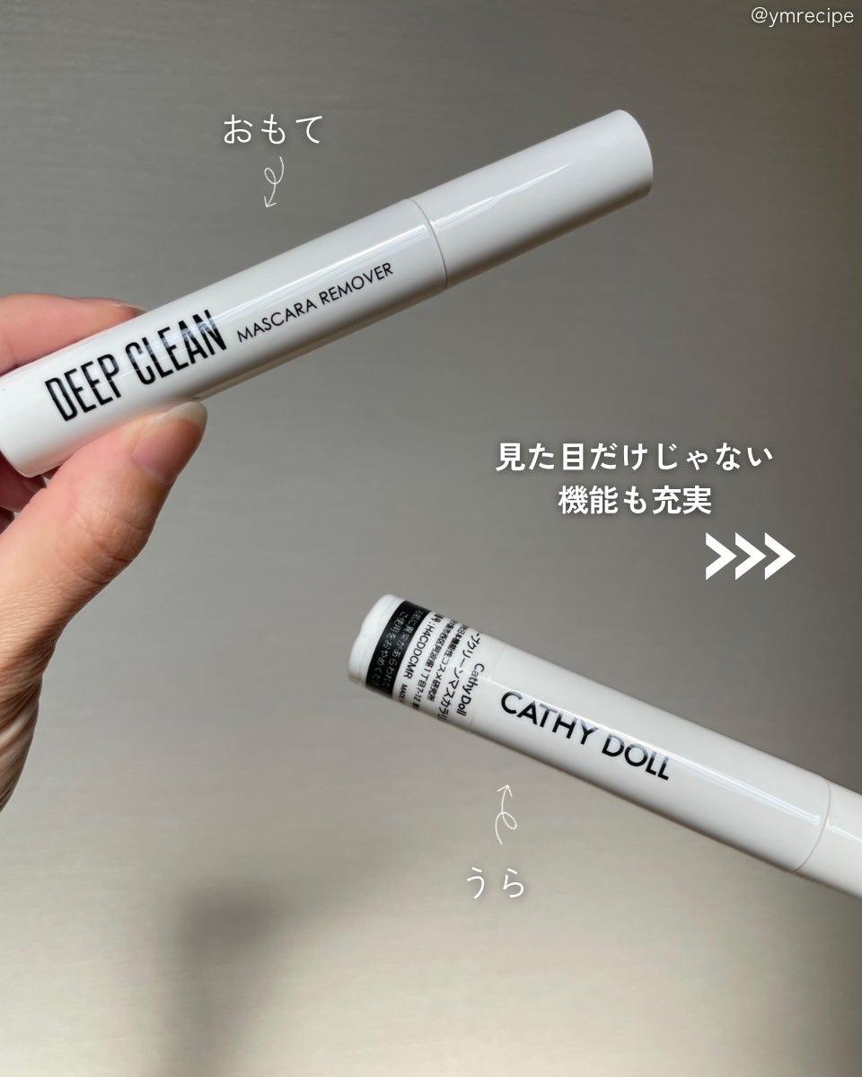 Cathy Doll ディープクリーンマスカラリムーバー/CathyDoll/ポイントメイクリムーバーを使ったクチコミ(3枚目)