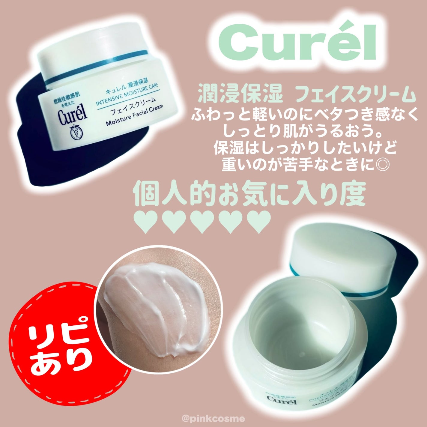 潤浸保湿 フェイスクリーム/キュレル/フェイスクリームを使ったクチコミ(2枚目)