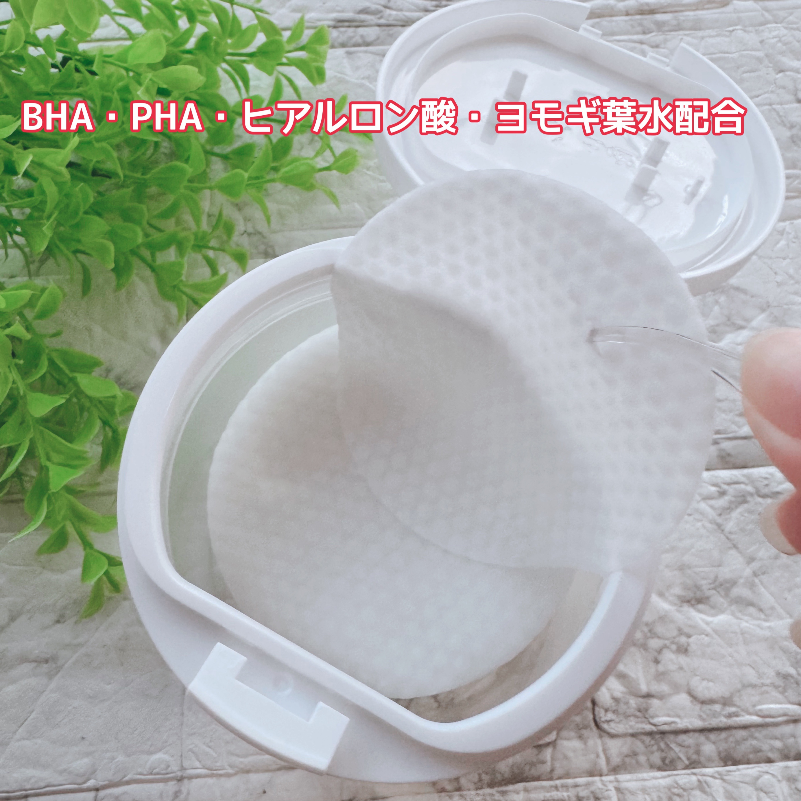 デイリートナーパッド/NEEDLY/トナーパッドを使ったクチコミ（3枚目）