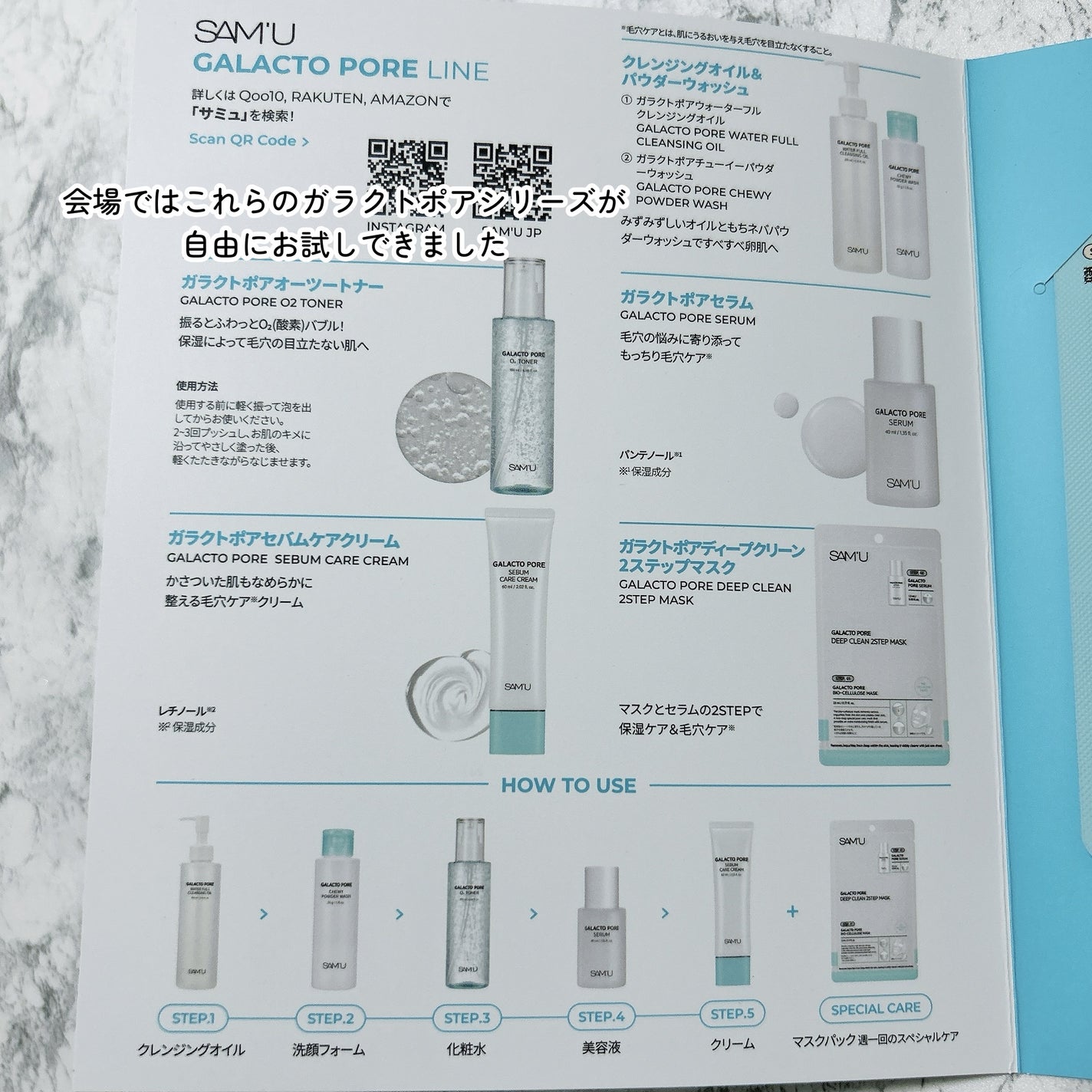 roon_pa@フォロバ on LIPS 「\明日6.29まで/韓国スキンケアブランドSAM'Uのポップア..」(7枚目)