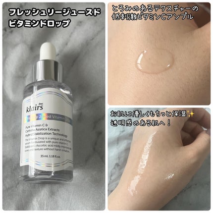 フレッシュリージュースドビタミンEマスク(90g)/Klairs/フェイスクリームを使ったクチコミ(3枚目)