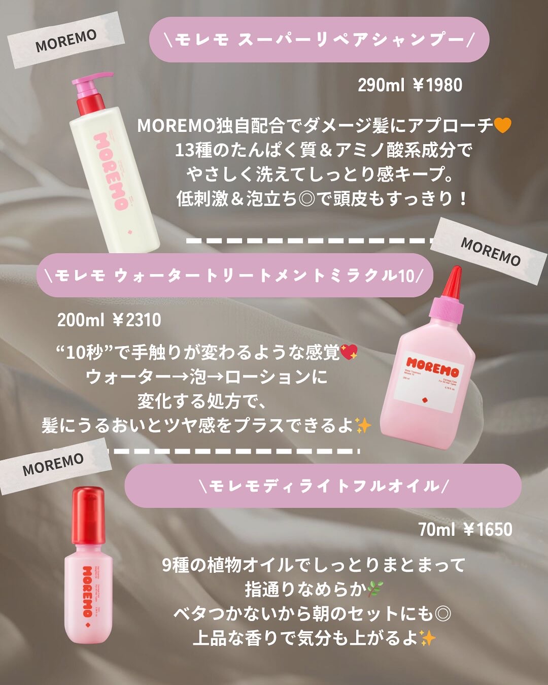 スーパーリペアシャンプー/moremo/ノンシリコンシャンプーを使ったクチコミ（2枚目）