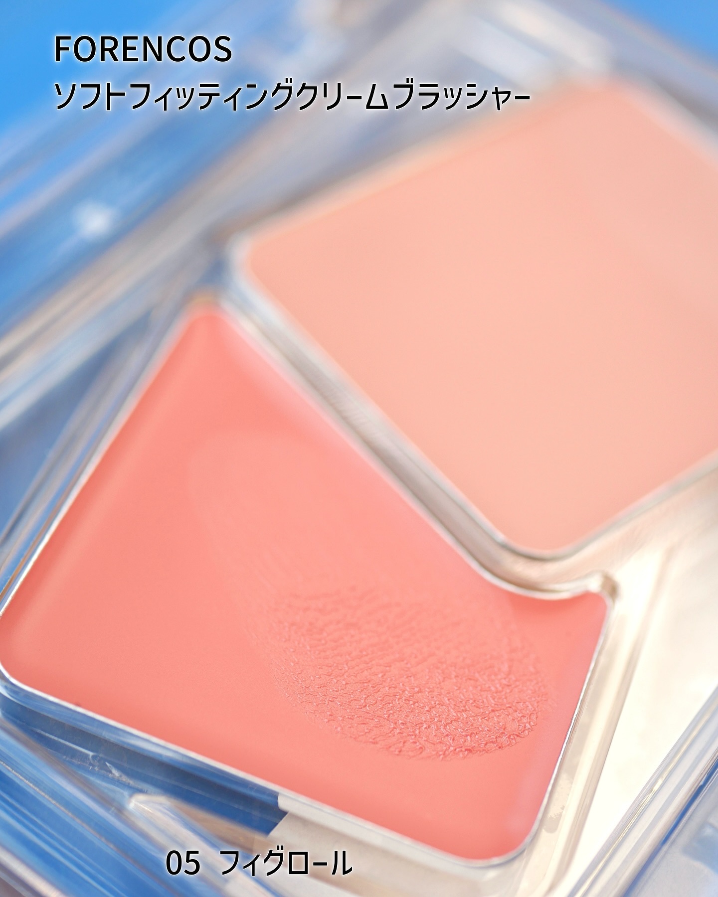 Soft Fitting Cream Blusher 05 フィグロール/フォレンコス/ジェル・クリームチークを使ったクチコミ（3枚目）