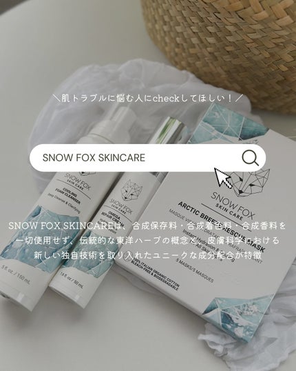 アークティック ブリーズ レスキュー マスク/SNOW FOX SKINCARE/シートマスク・パックを使ったクチコミ(6枚目)