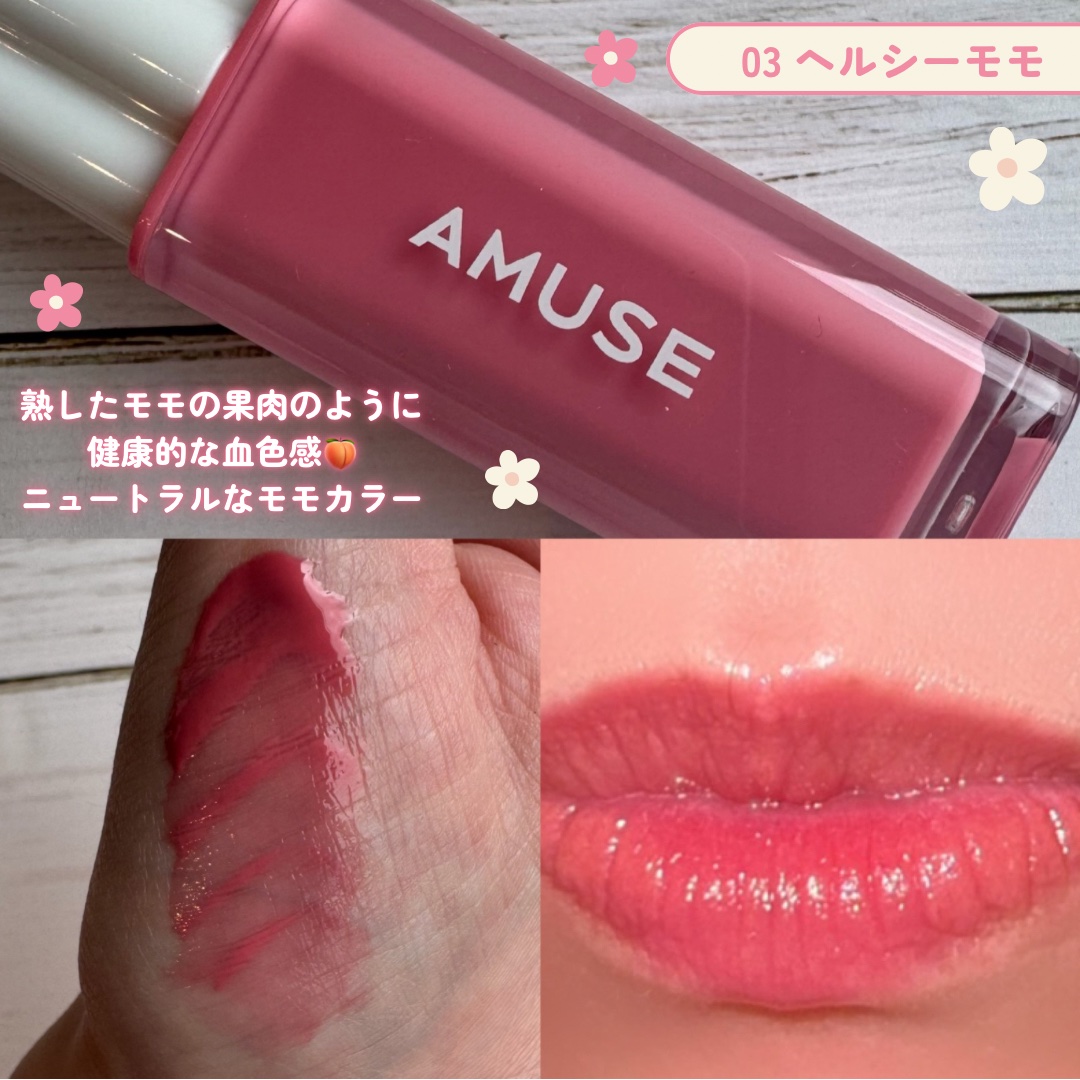 デューティント/AMUSE/リップティントを使ったクチコミ（3枚目）