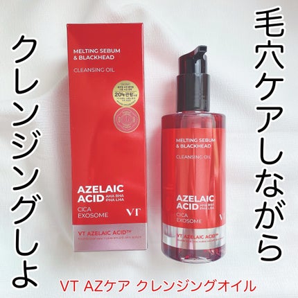 AZケア クレンジングオイル/VT/オイルクレンジングを使ったクチコミ(1枚目)