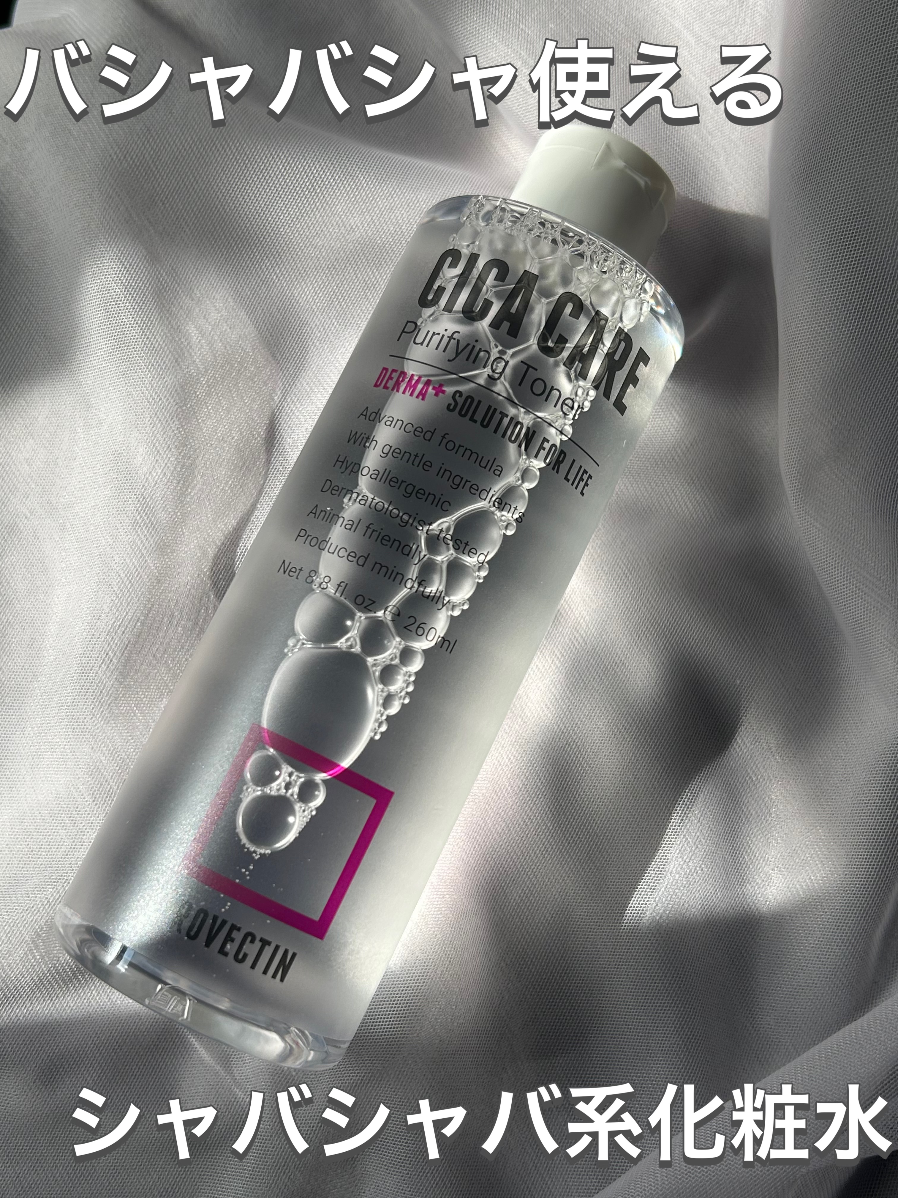 CICAピュリファイング トナー/ロベクチン/化粧水を使ったクチコミ（1枚目）