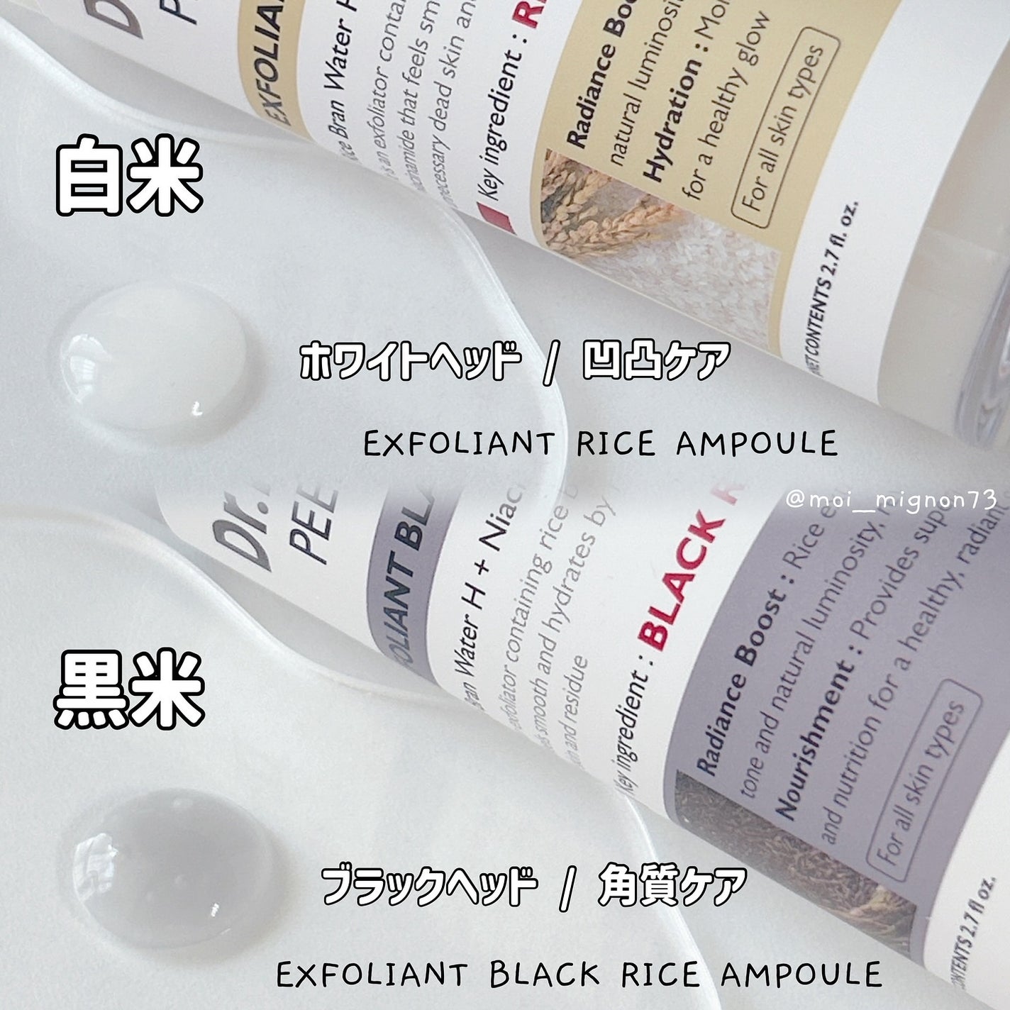 白米ピールショットゴマージュアンプル/Dr.Melaxin/美容液を使ったクチコミ(4枚目)