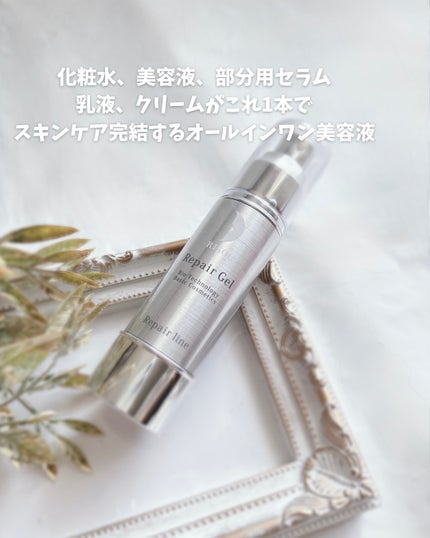 リペアジェル/リソウコーポレーション/美容液を使ったクチコミ(3枚目)