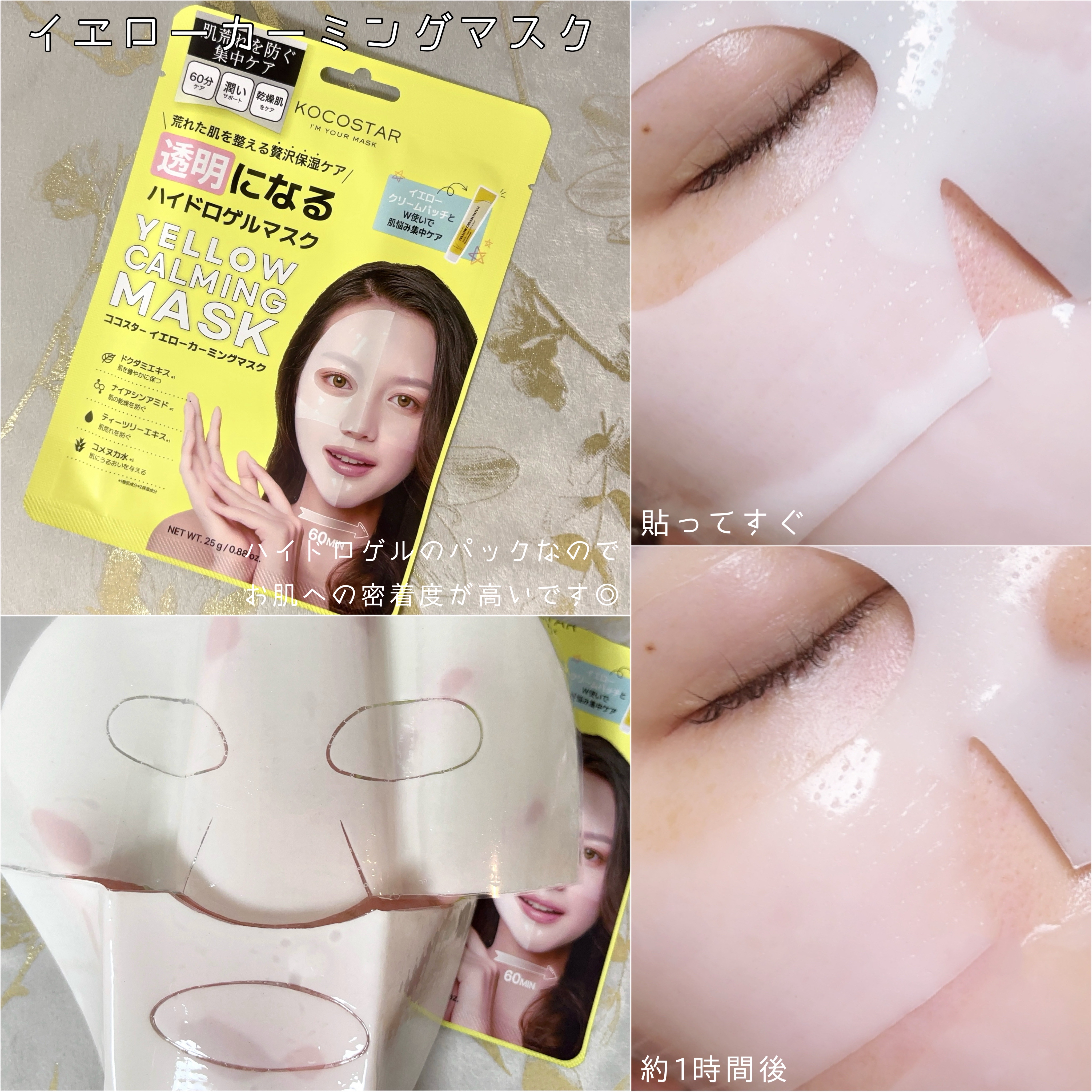 ハニー ワッフルマスク/KOCOSTAR(ココスター)/シートマスク・パックを使ったクチコミ（2枚目）