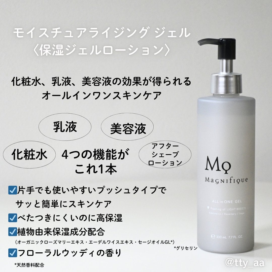 オールインワンジェル/マニフィーク/オールインワン化粧品を使ったクチコミ(2枚目)