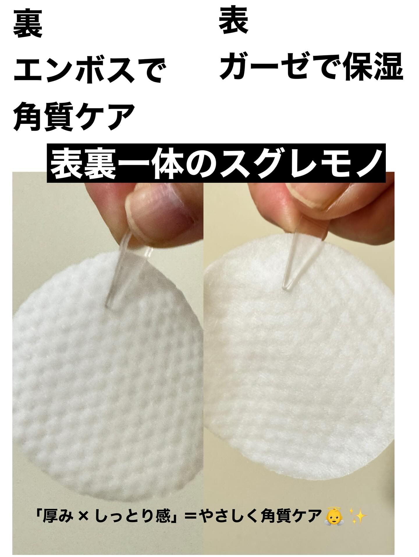 ヘルプミー! ダクトパッド/One-day&#39;s you/トナーパッドを使ったクチコミ（2枚目）