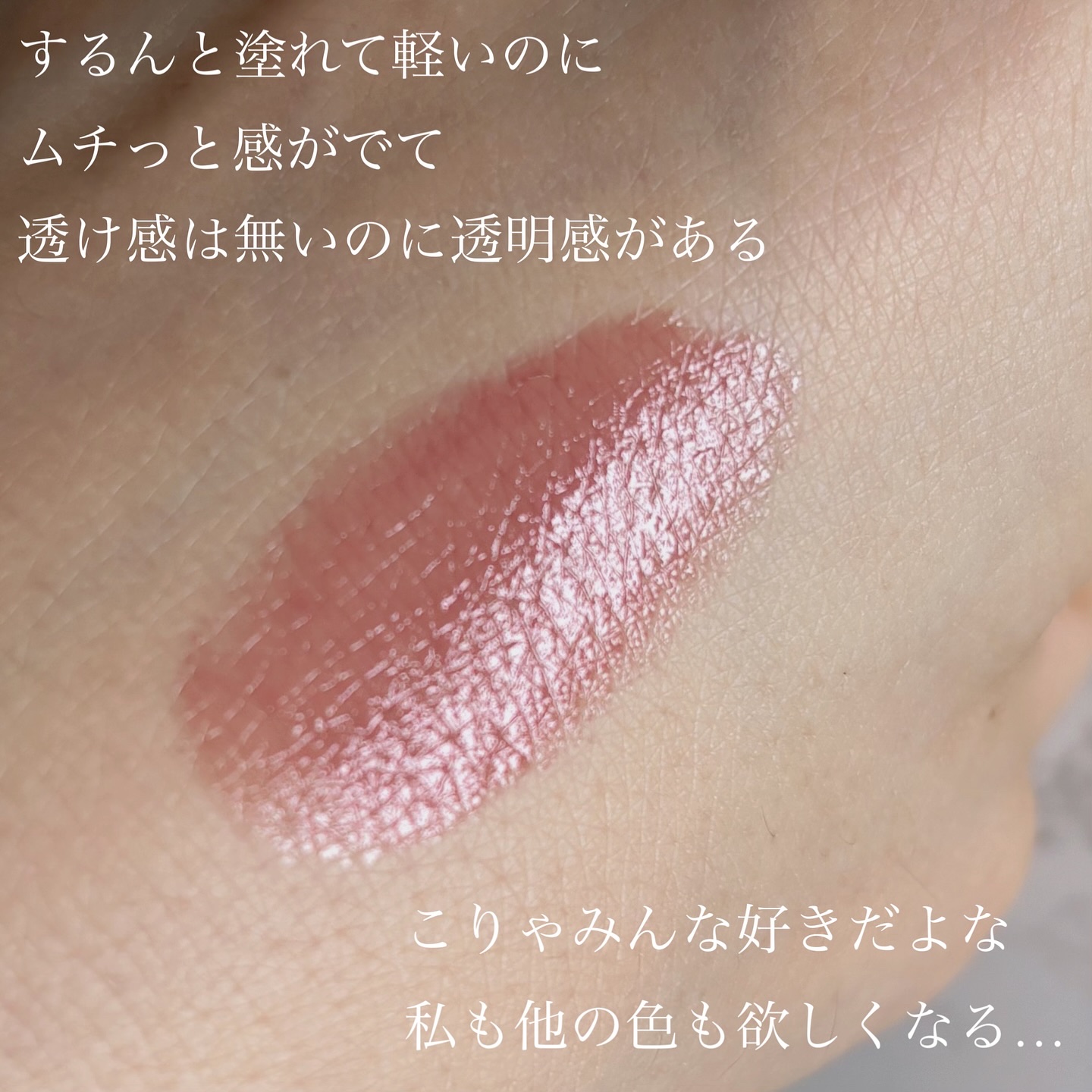 ルージュデコルテ　クリームグロウ 25G mauve beige/DECORTÉ/口紅を使ったクチコミ（3枚目）