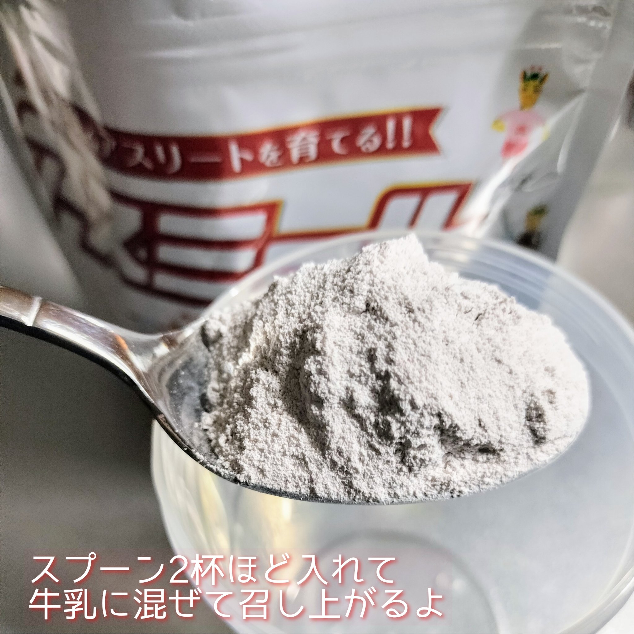 アスミール/イッティ/食品を使ったクチコミ（3枚目）