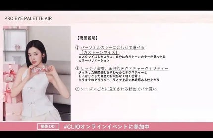 プロ アイ パレット エアー/CLIO/アイシャドウパレットを使ったクチコミ(1枚目)