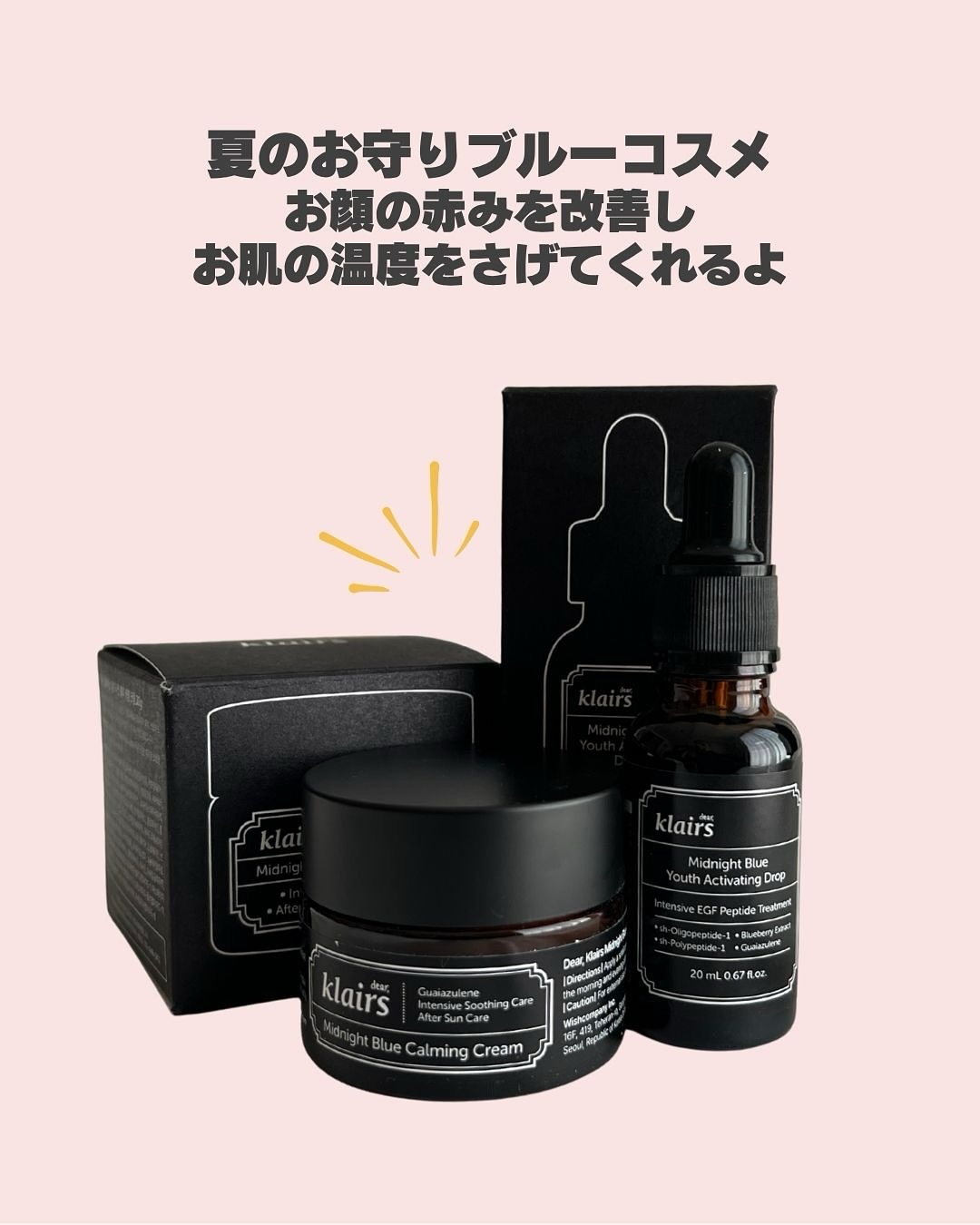 ミッドナイトブルーユースアクティベーティングドロップ(20ml)/Klairs/美容液を使ったクチコミ（2枚目）