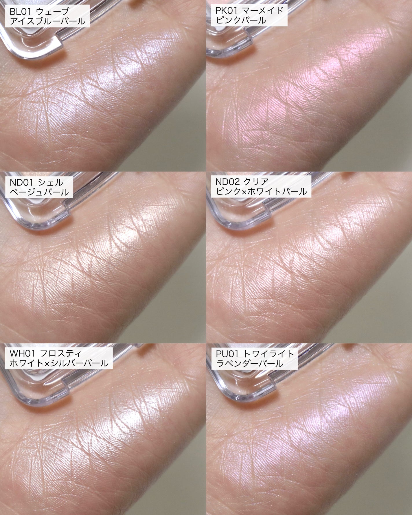 ピュアグラッシュ ハイライター/2aN/パウダーハイライトを使ったクチコミ(5枚目)