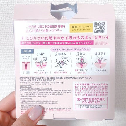 SPOT JELLY(スポッ!とジェリー)へそごまパック/花王/その他スキンケアを使ったクチコミ(3枚目)