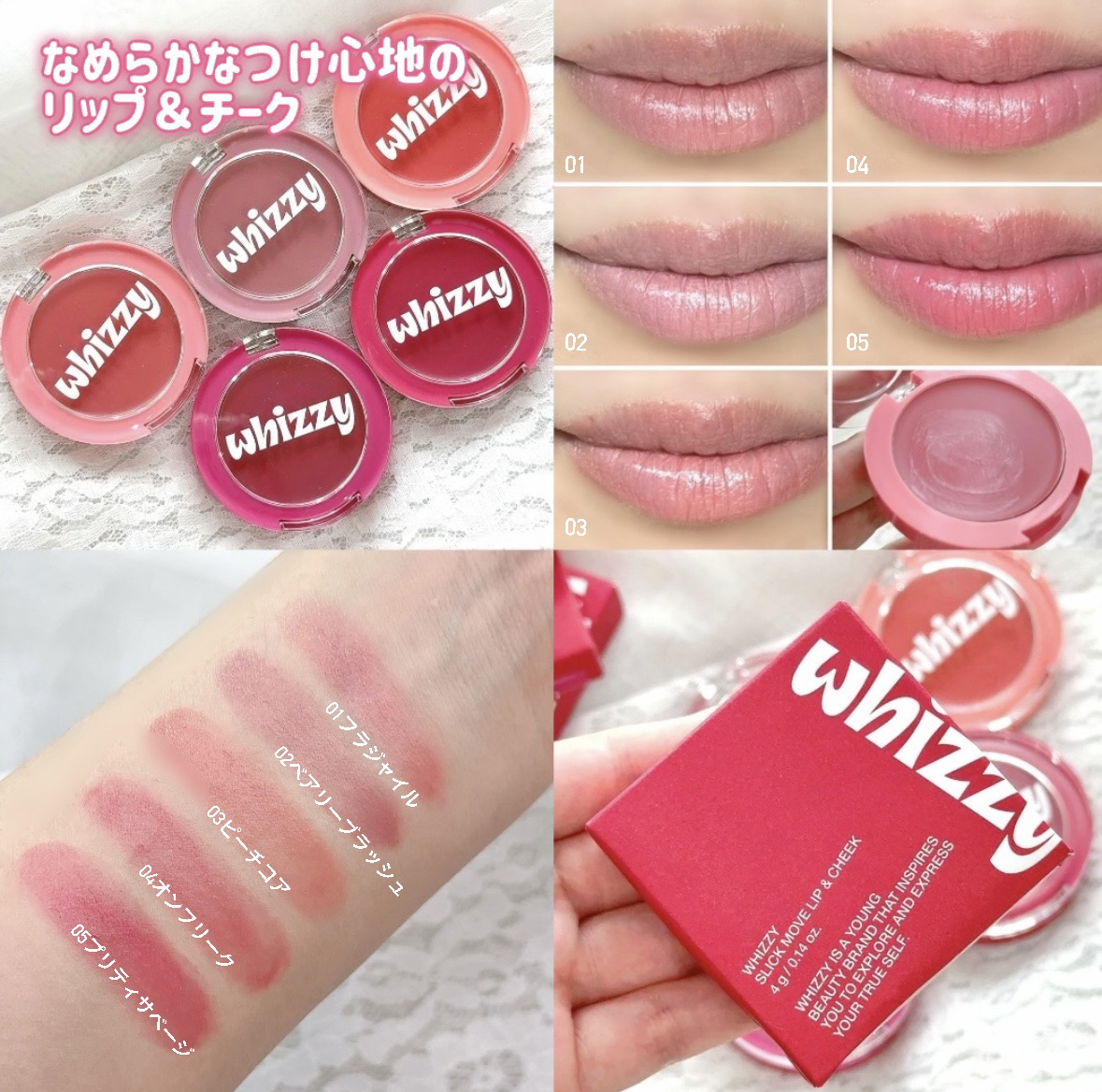 SLICK MOVE LIP&CHEEK/WHIZZY/ジェル・クリームチークを使ったクチコミ（1枚目）