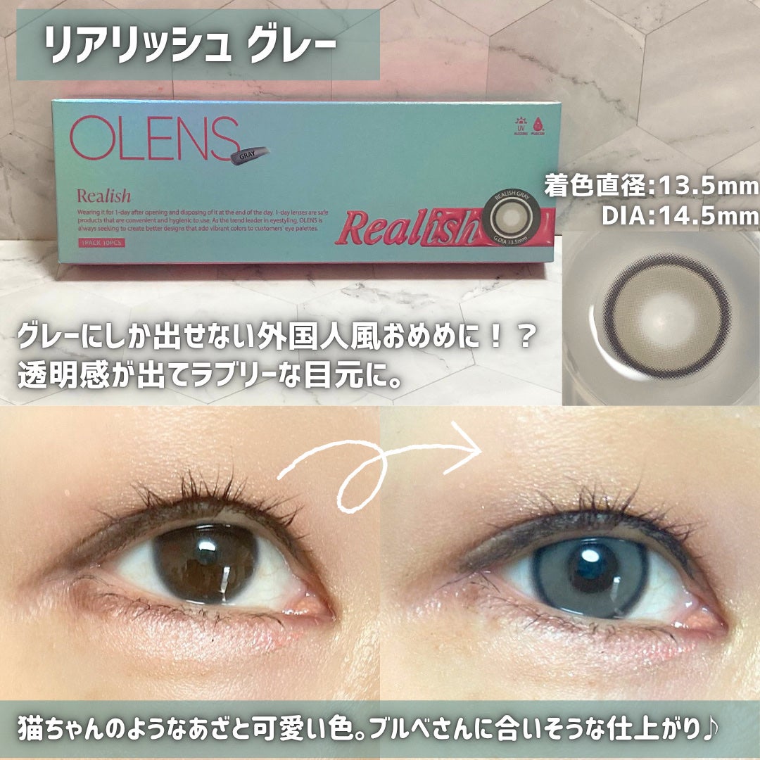 Realish 1day/OLENS/ワンデー(1DAY)カラコンを使ったクチコミ(4枚目)