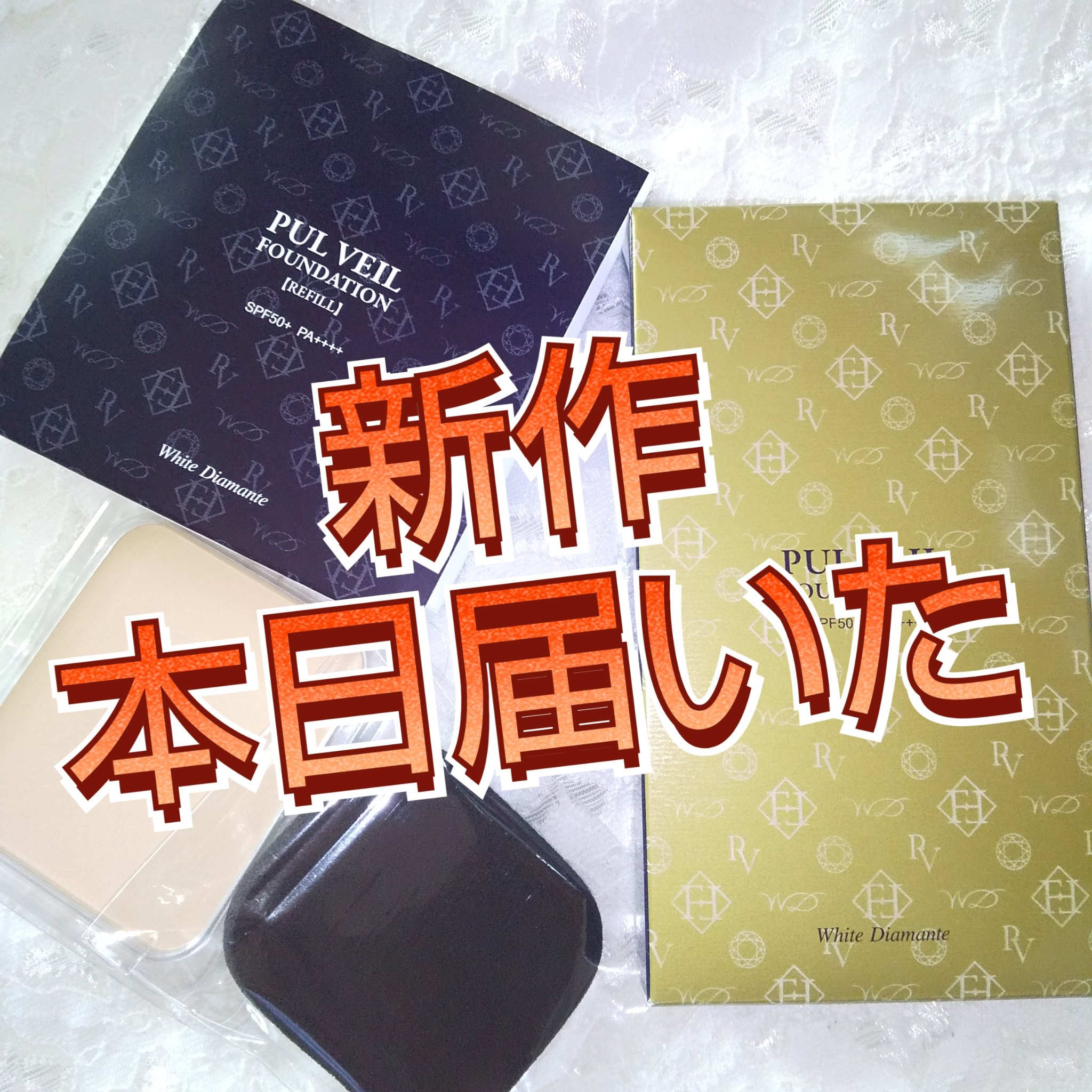 ホワイトディアマンテ プルヴェールファンデーションのクチコミ「生ツヤ絶対美肌

気品溢れる
ナチュラルなツヤ肌を演出
美しい仕上がりが続く
公式より

#ホ.....」（1枚目）