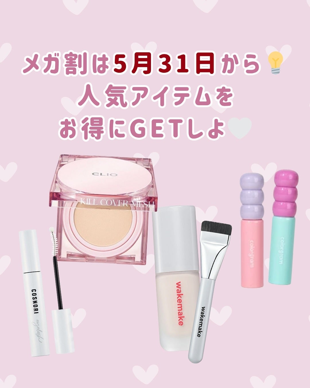 ふりる♥フォロバ on LIPS 「【メイク編💄】Qoo10メガ割おすすめアイテム🪄スキンケアのお..」(6枚目)