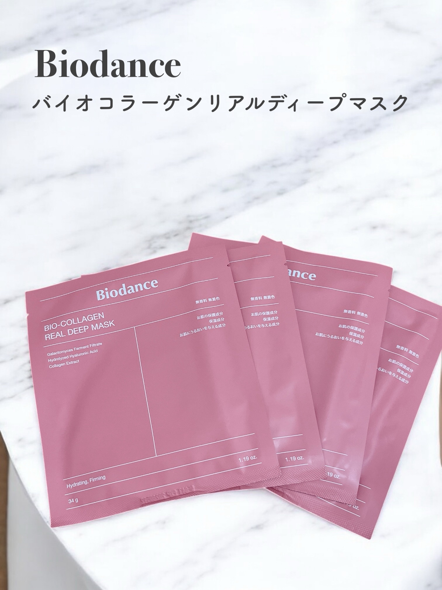 バイオコラーゲンリアルディープマスク/Biodance/シートマスク・パックを使ったクチコミ（1枚目）