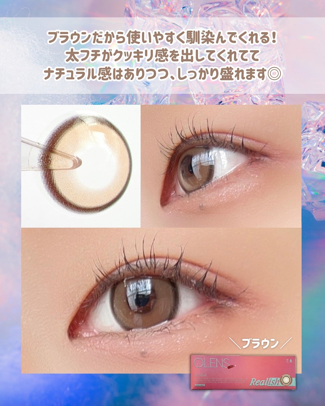 Realish 1day/OLENS/ワンデー(1DAY)カラコンを使ったクチコミ(5枚目)