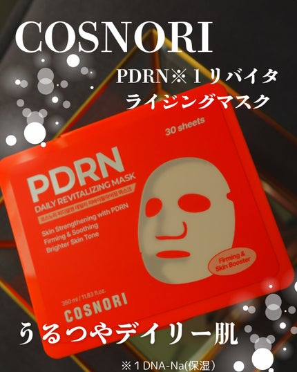 PDRNデイリーマスクパック/COSNORI/その他スキンケアを使ったクチコミ(1枚目)