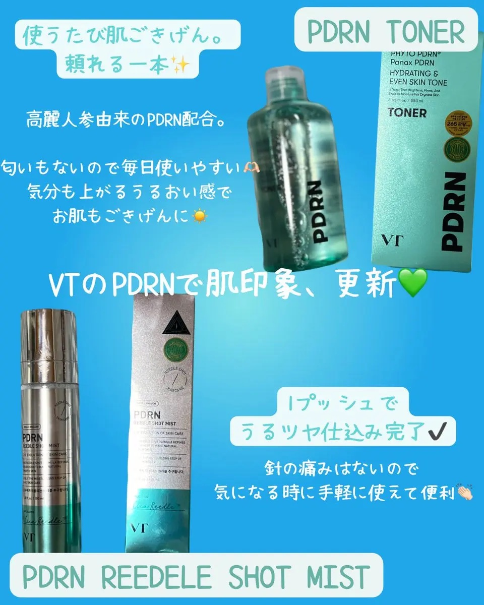 PDRN リードルショット ミスト オンライン100ml/VT/ミスト状化粧水を使ったクチコミ（1枚目）