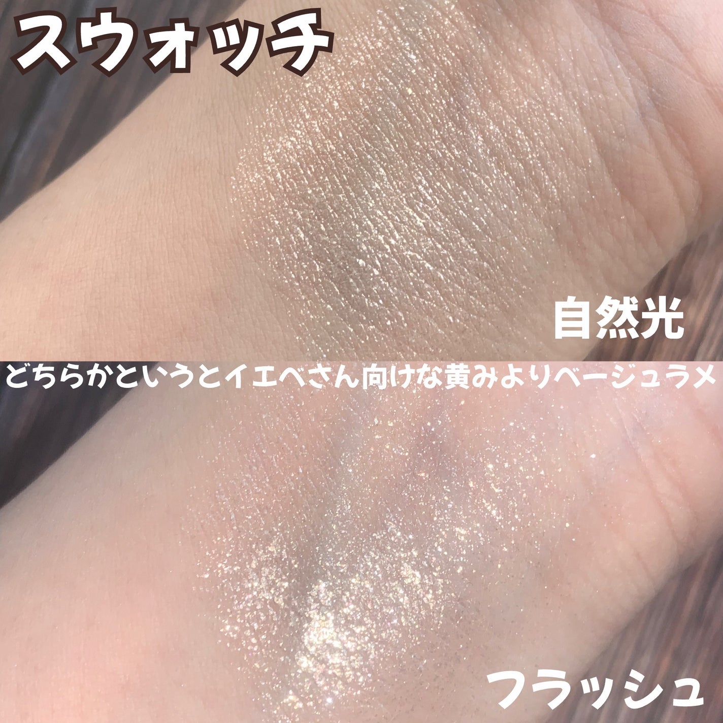 シングルシャイニーアイシャドウ/CEZANNE/アイシャドウを使ったクチコミ(3枚目)