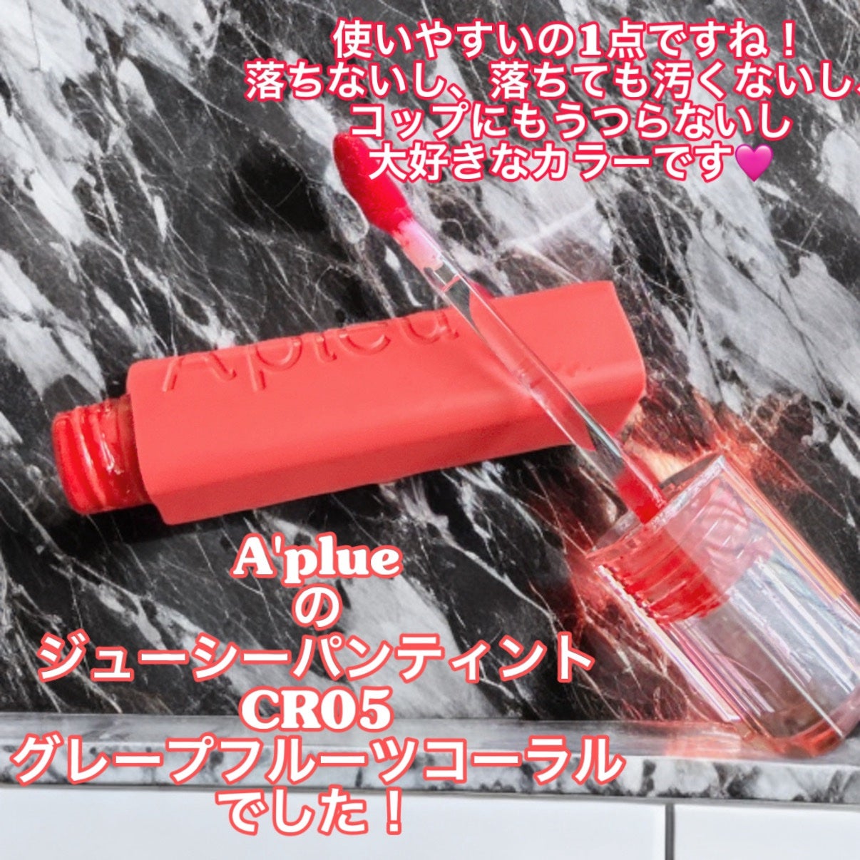 デューティント/AMUSE/リップティントを使ったクチコミ(8枚目)