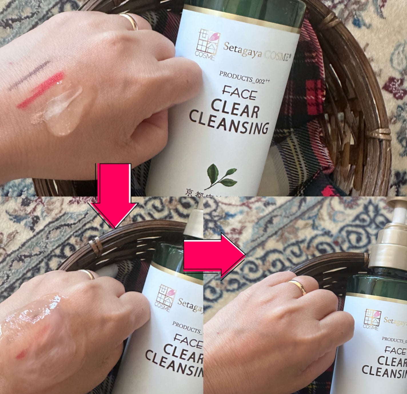 クリアクレンジング 京都宇治茶葉/世田谷コスメ/クレンジングジェルを使ったクチコミ(2枚目)