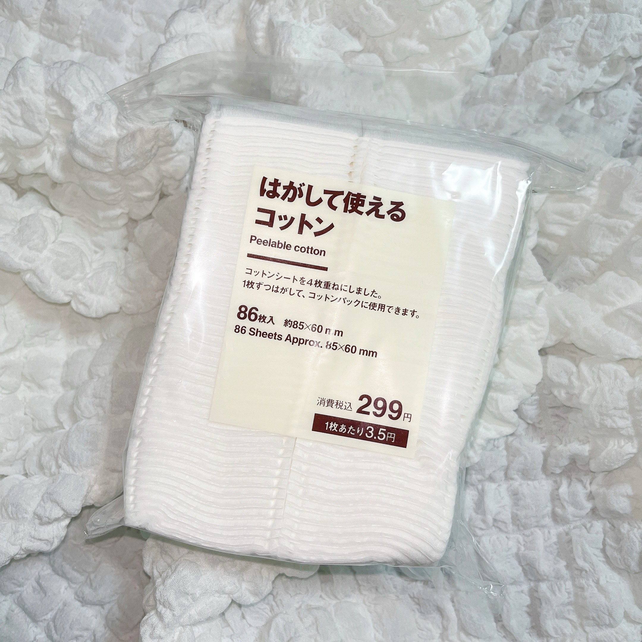 無印良品
はがして使えるコットン 86枚入

※299円で購入したけど、今は値上げして399円になっているみたいです。

【商品詳細】
◆ 4枚にはがして使えるコットン
コットンパックとしても使用できます。
◆サイズ 約85×60mm
◆素