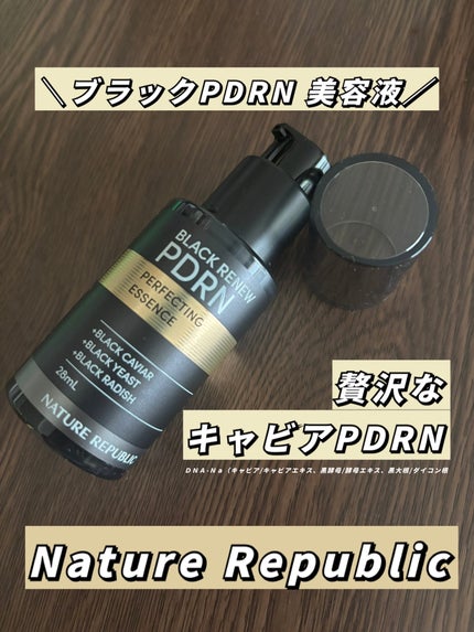 ブラックPDRN 美容液/ネイチャーリパブリック/美容液を使ったクチコミ(1枚目)
