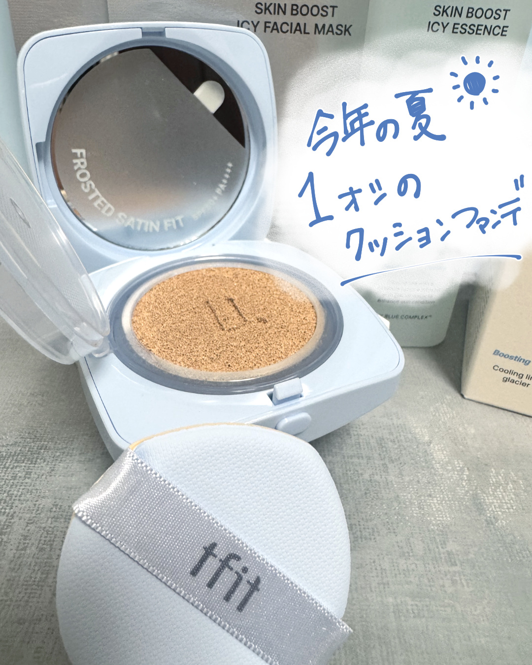 アイシーフィットカバークッションEX/TFIT/クッションファンデーションを使ったクチコミ（2枚目）