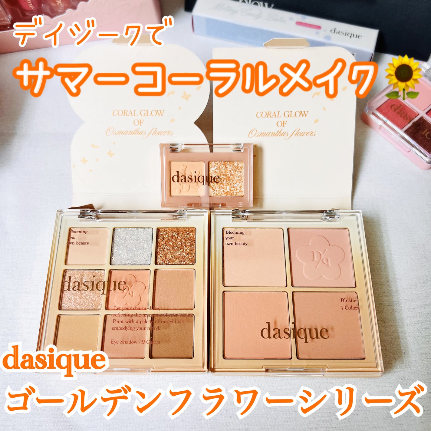 シャドウパレット/dasique/アイシャドウパレットを使ったクチコミ(1枚目)