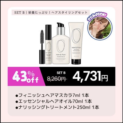 now&than Japan on LIPS 「/メガポD-3📣\メガ割で買えなかった方へ…今がチャンス!Ke..」(4枚目)