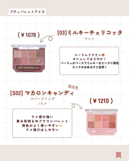 ジューシーピュアアイズ/キャンメイク/アイシャドウパレットを使ったクチコミ(4枚目)