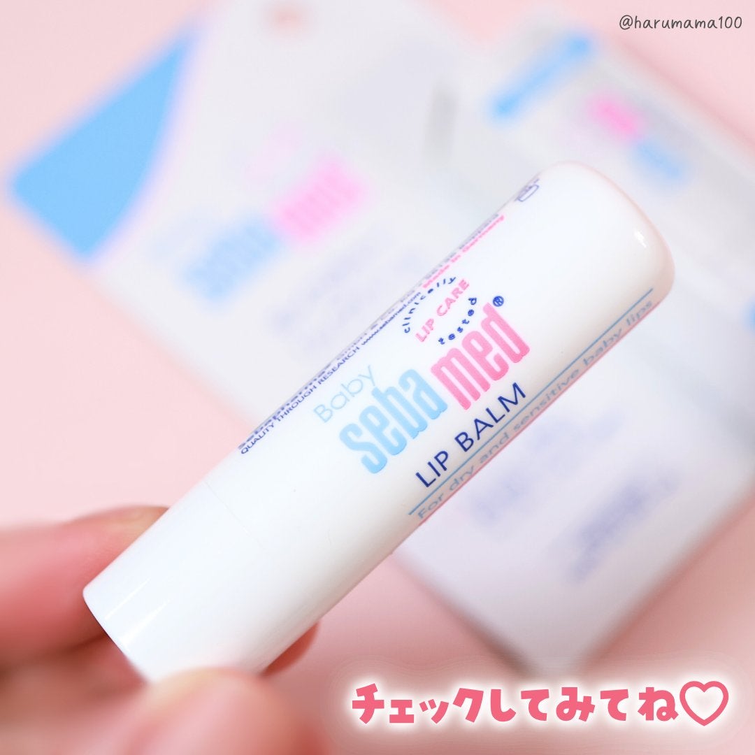 モイスチャーリップクリーム/ベビーセバメド/リップケアを使ったクチコミ(8枚目)