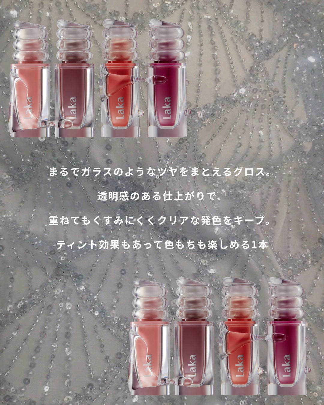 せな(大人かわいいを研究中) on LIPS 「Lakaマキシグレイヤーティント\話題の新作リップ💄/..」(2枚目)
