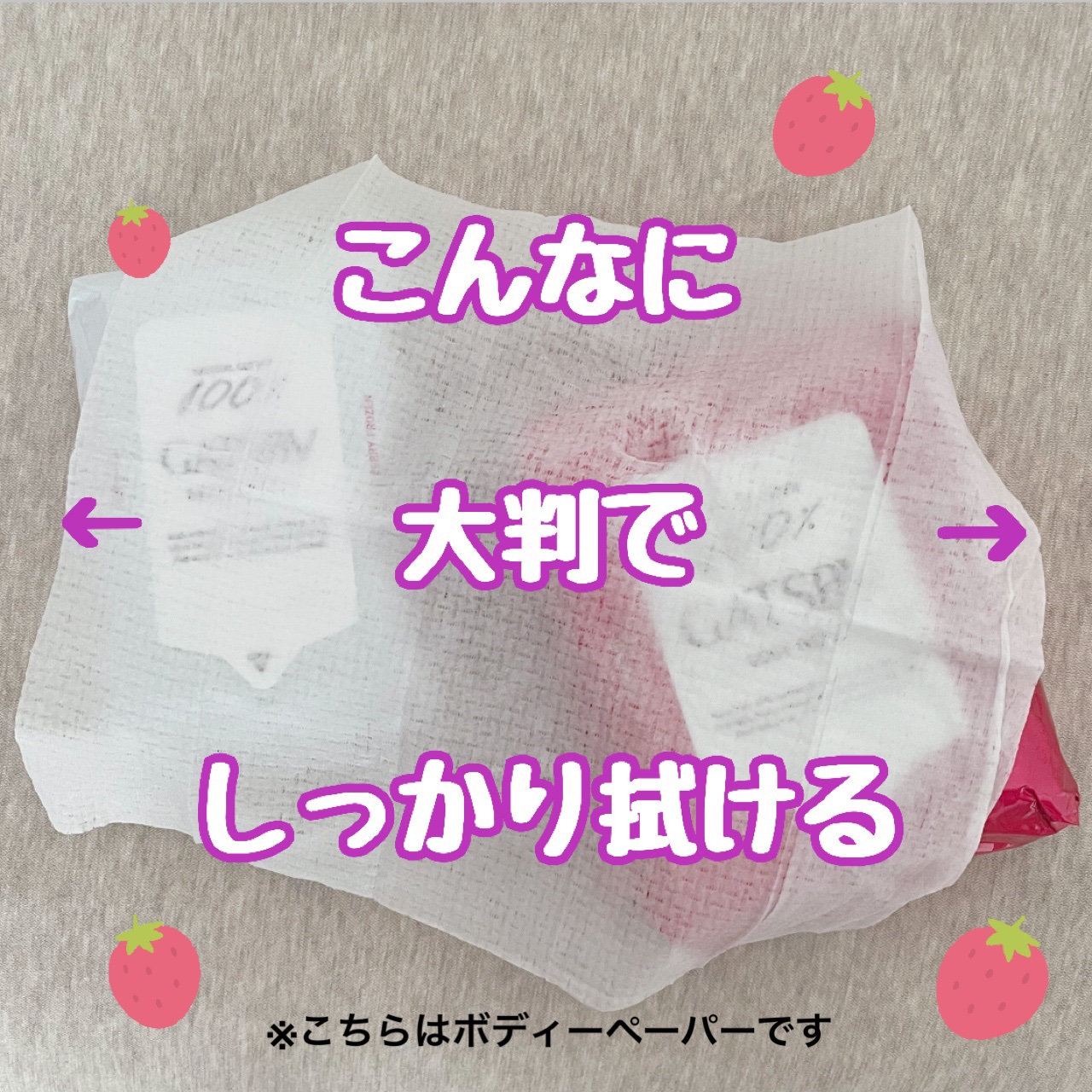 ギャツビーペーパー洗顔ベリーベリーフローズン/ギャツビー/その他スキンケアを使ったクチコミ（2枚目）