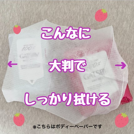 ギャツビーペーパー洗顔ベリーベリーフローズン/ギャツビー/その他スキンケアを使ったクチコミ(2枚目)