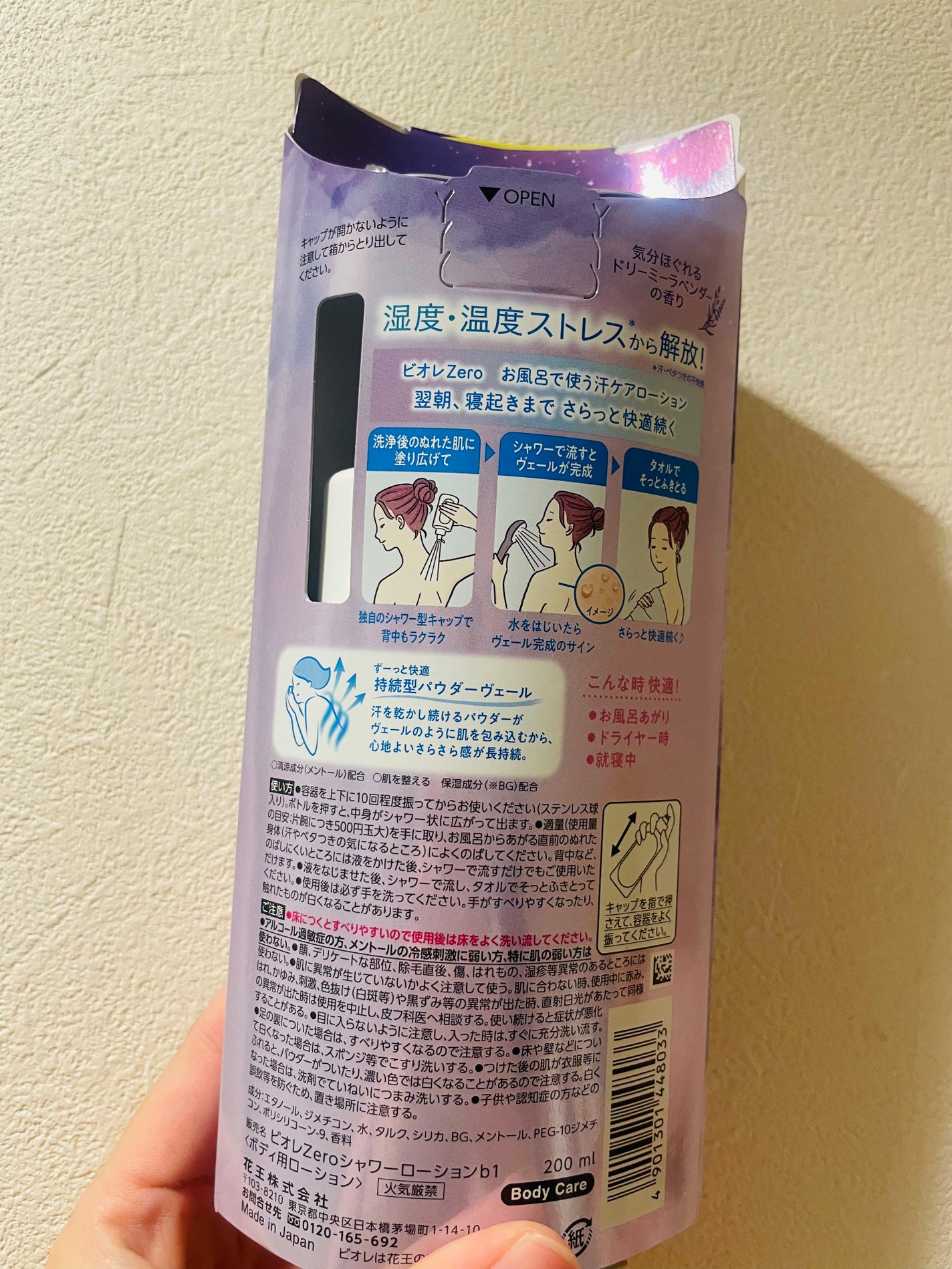 ビオレZero お風呂で使う汗ケアローション 無香性/ビオレ/ボディローションを使ったクチコミ(2枚目)