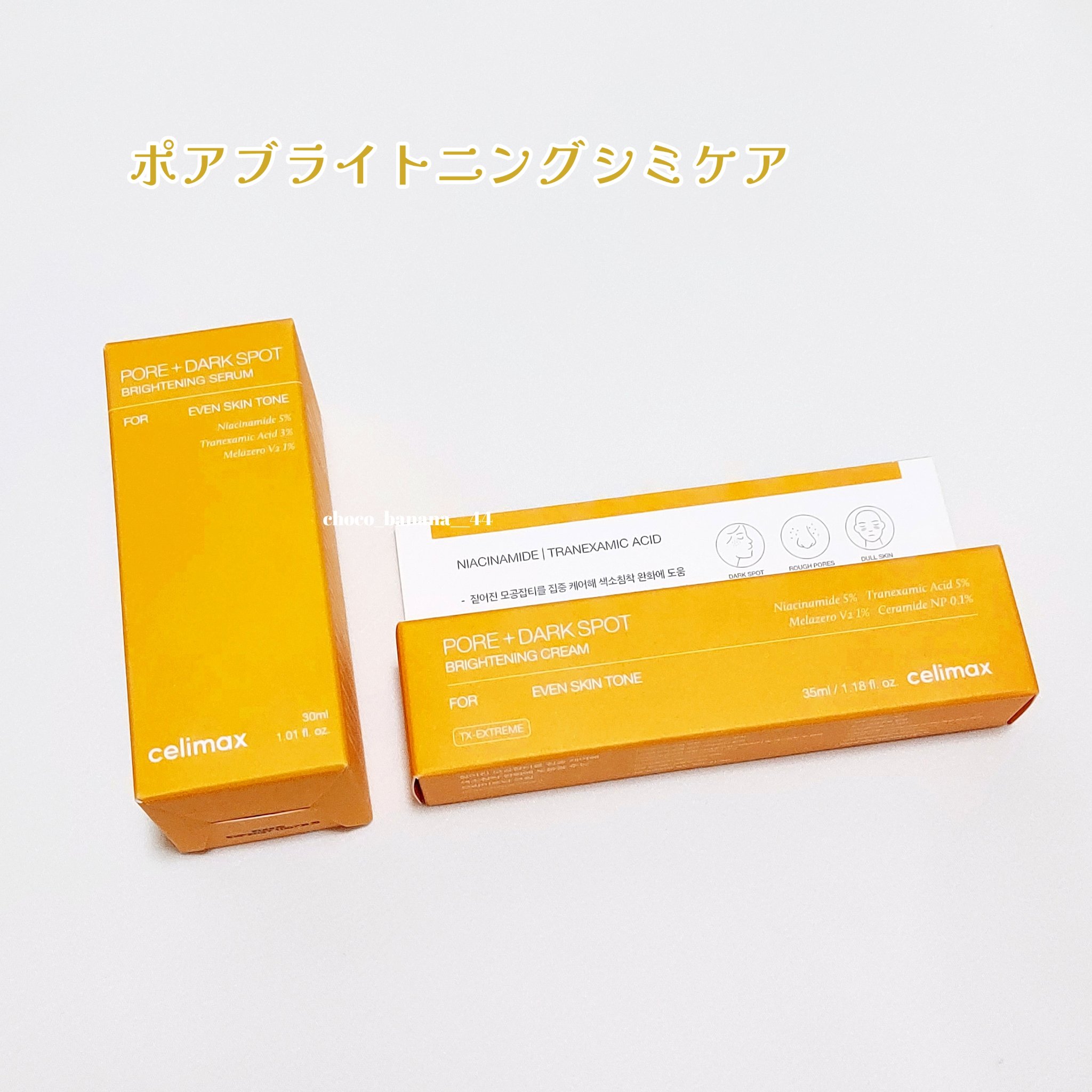 ポア ブライトニング シミケアセラム/celimax/美容液を使ったクチコミ（3枚目）