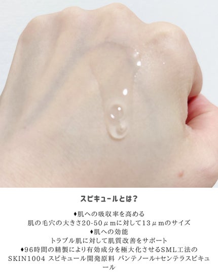 あずさ@スキンケアマニア on LIPS 「新作美容液全種レビューセンテラスピキュール入り美容液がすごかっ..」(3枚目)