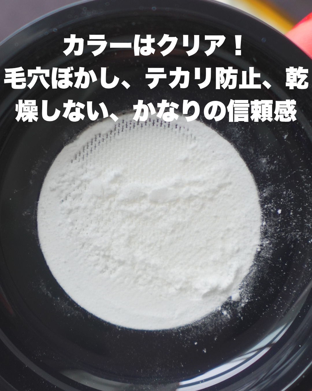 HDスキン ルースパウダー/MAKE UP FOR EVER/ルースパウダーを使ったクチコミ（2枚目）