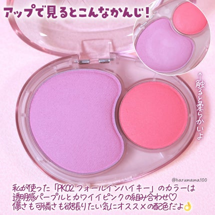 デュアルチークメロウ/fwee/ジェル・クリームチークを使ったクチコミ(3枚目)