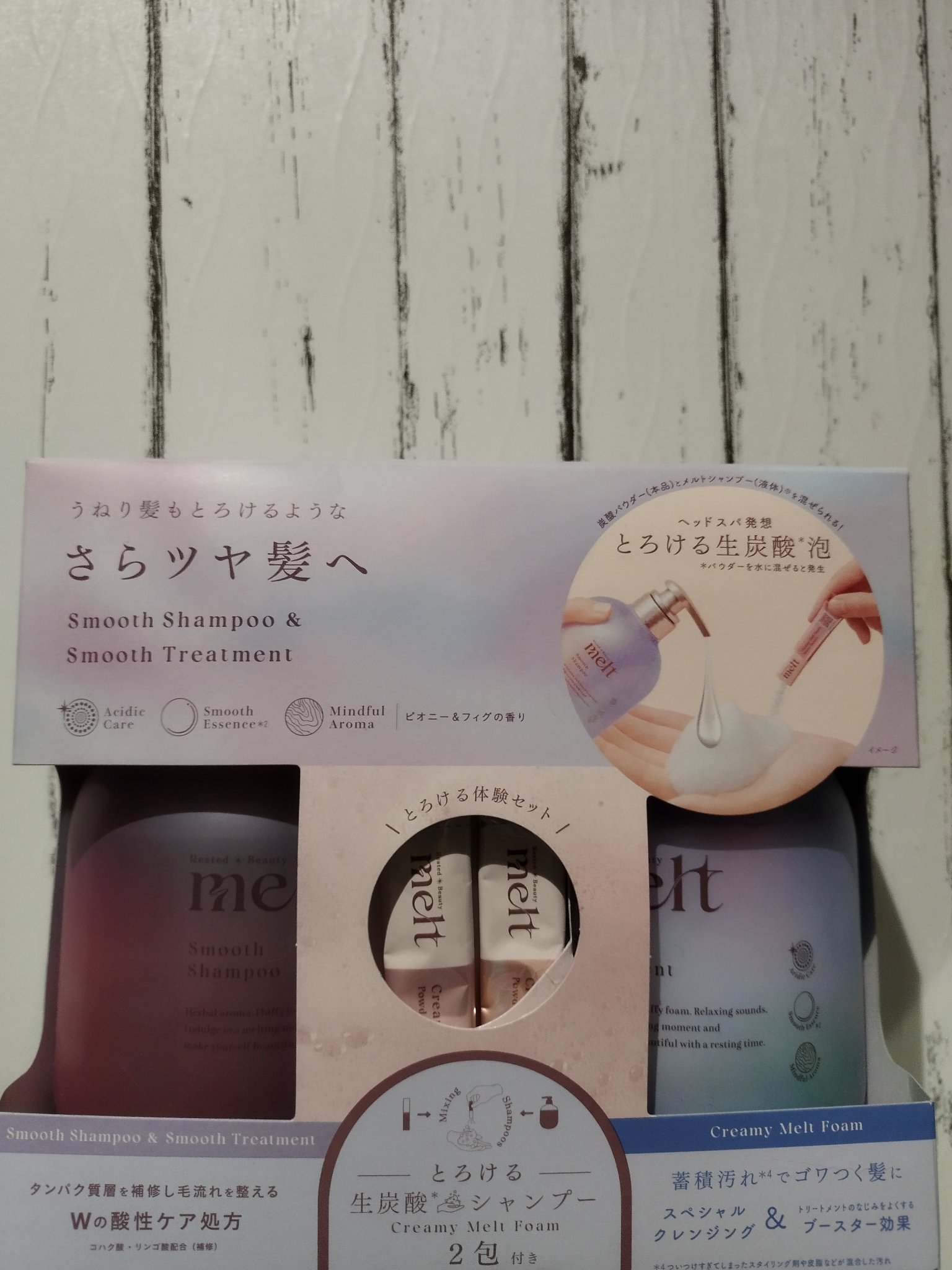 メルト スムースポンプペア+クリーミーメルトフォーム付き/melt/市販シャンプーを使ったクチコミ（1枚目）